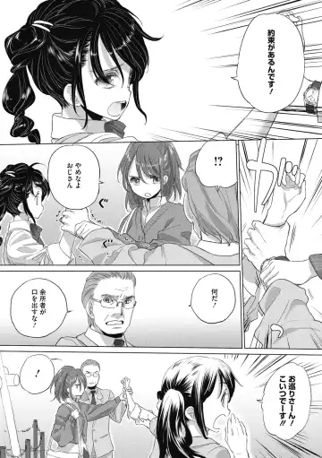 [Kurogane Kenn] Tae-chan to Jimiko-san 2 Fhentai - Page 24