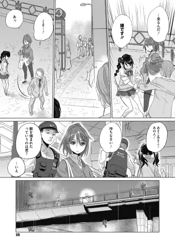 [Kurogane Kenn] Tae-chan to Jimiko-san 2 Fhentai - Page 25