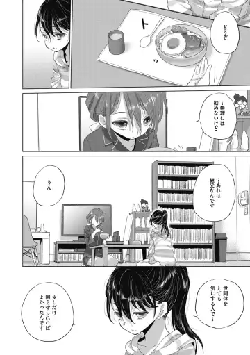 [Kurogane Kenn] Tae-chan to Jimiko-san 2 Fhentai - Page 28