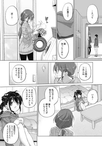 [Kurogane Kenn] Tae-chan to Jimiko-san 2 Fhentai - Page 43