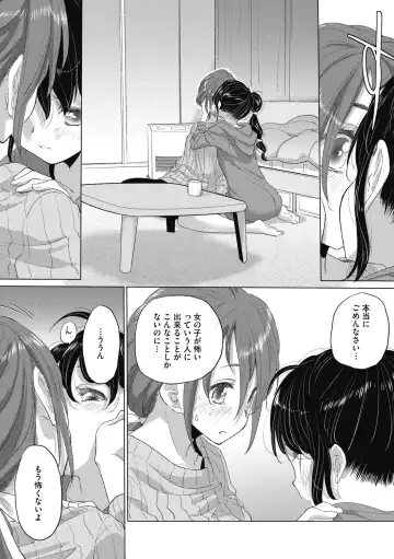 [Kurogane Kenn] Tae-chan to Jimiko-san 2 Fhentai - Page 45