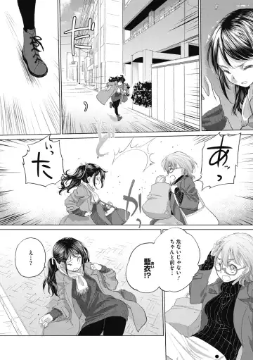 [Kurogane Kenn] Tae-chan to Jimiko-san 2 Fhentai - Page 56