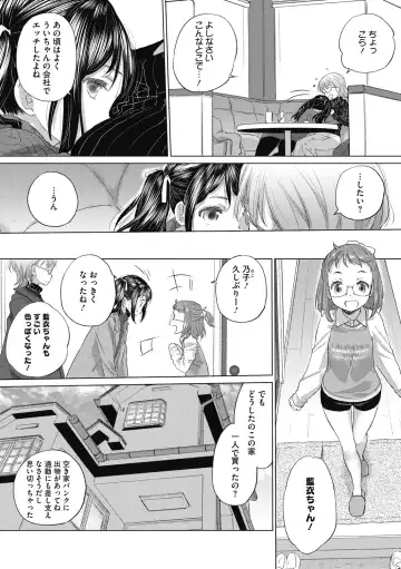 [Kurogane Kenn] Tae-chan to Jimiko-san 2 Fhentai - Page 60