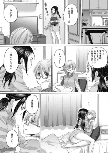 [Kurogane Kenn] Tae-chan to Jimiko-san 2 Fhentai - Page 61