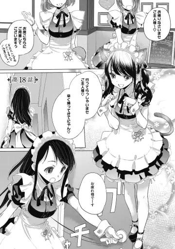 [Kurogane Kenn] Tae-chan to Jimiko-san 2 Fhentai - Page 7