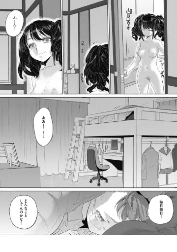 [Kurogane Kenn] Tae-chan to Jimiko-san 2 Fhentai - Page 72