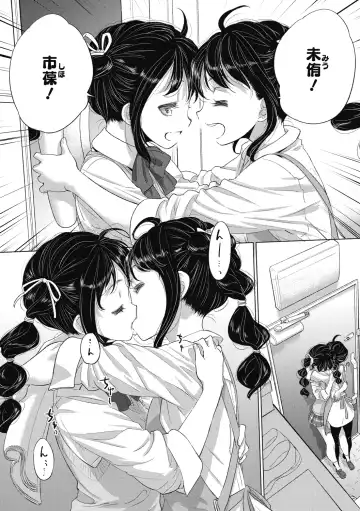 [Kurogane Kenn] Tae-chan to Jimiko-san 2 Fhentai - Page 88