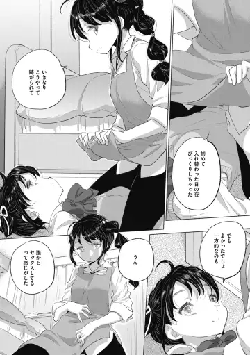 [Kurogane Kenn] Tae-chan to Jimiko-san 2 Fhentai - Page 91