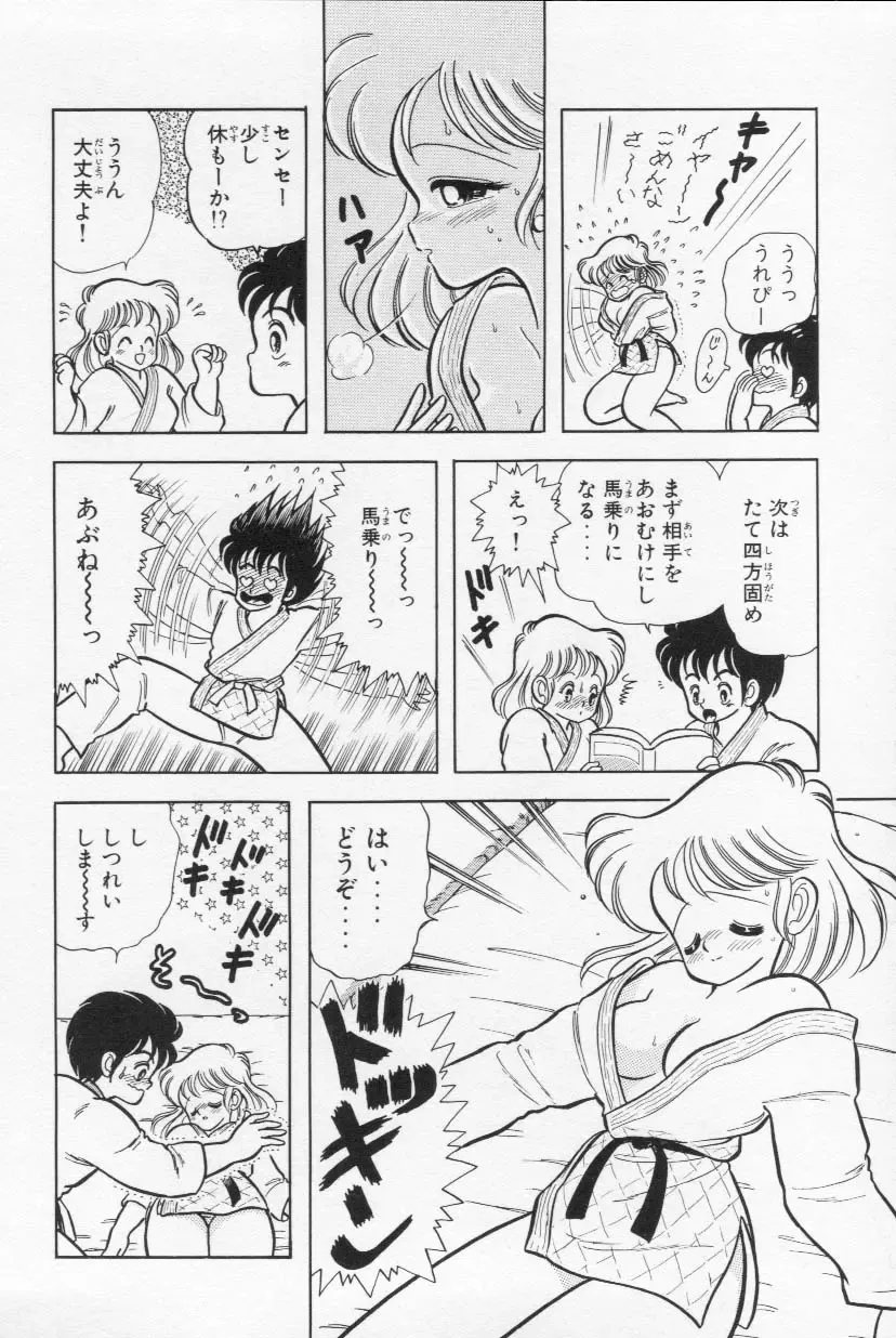 [Kamimura Sumiko] Abunai! Runa Sensei 1 Fhentai - Page 111