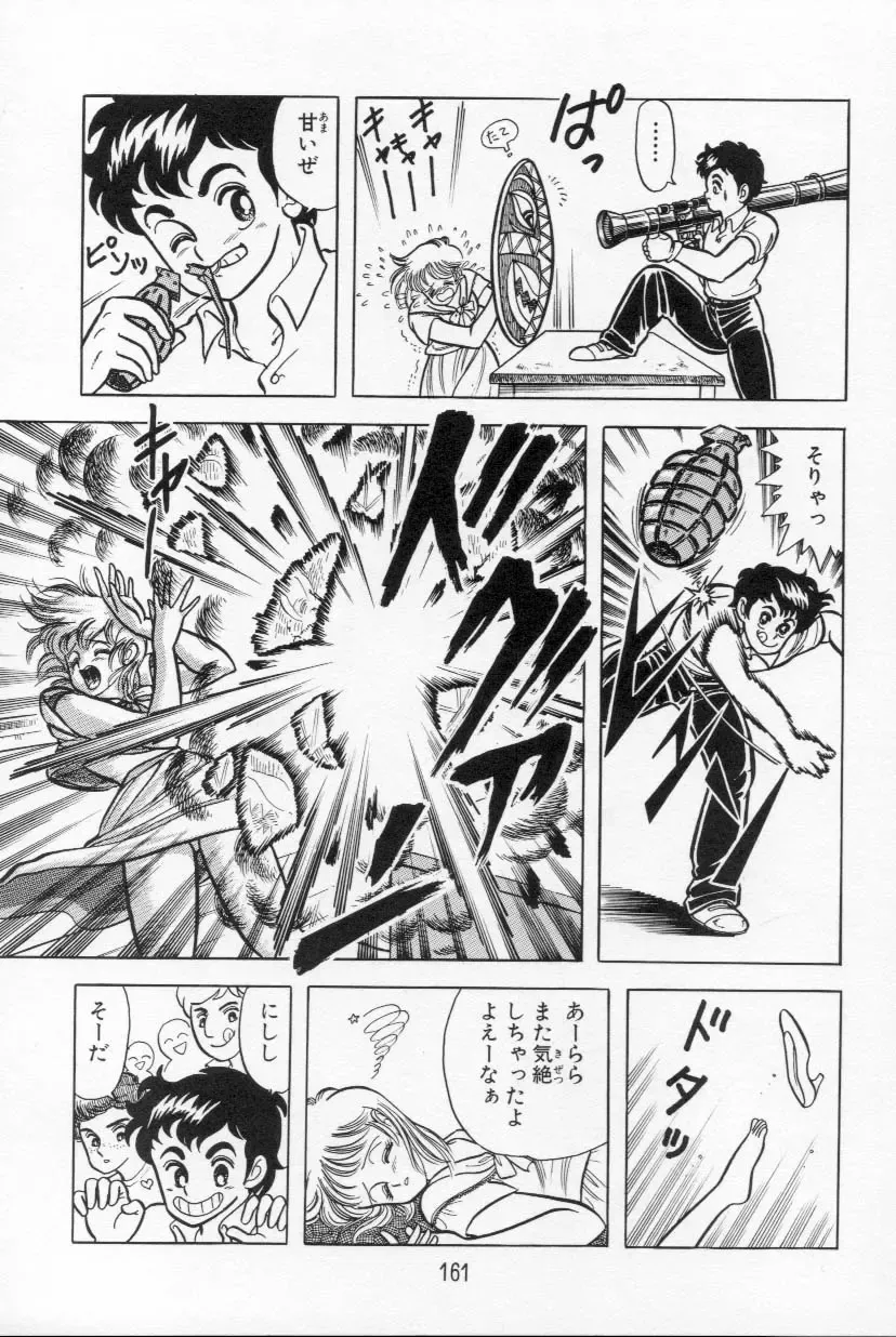 [Kamimura Sumiko] Abunai! Runa Sensei 1 Fhentai - Page 162