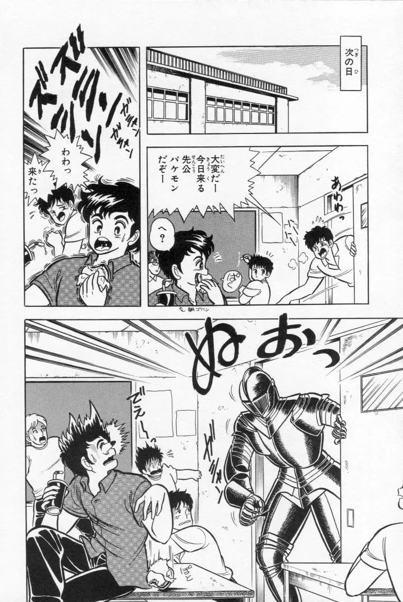 [Kamimura Sumiko] Abunai! Runa Sensei 1 Fhentai - Page 165