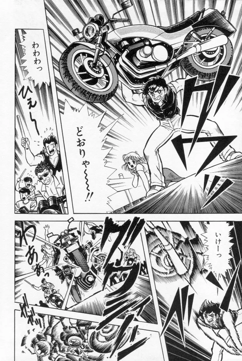 [Kamimura Sumiko] Abunai! Runa Sensei 1 Fhentai - Page 173