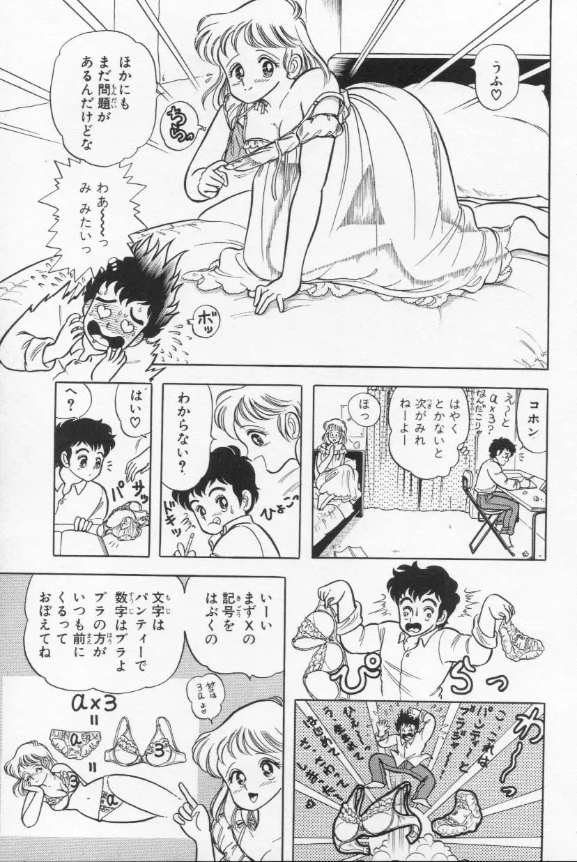 [Kamimura Sumiko] Abunai! Runa Sensei 1 Fhentai - Page 18