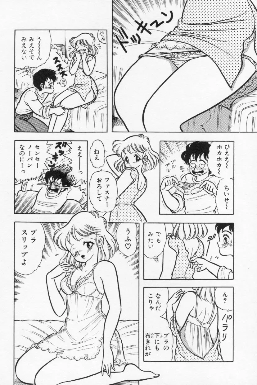 [Kamimura Sumiko] Abunai! Runa Sensei 1 Fhentai - Page 45