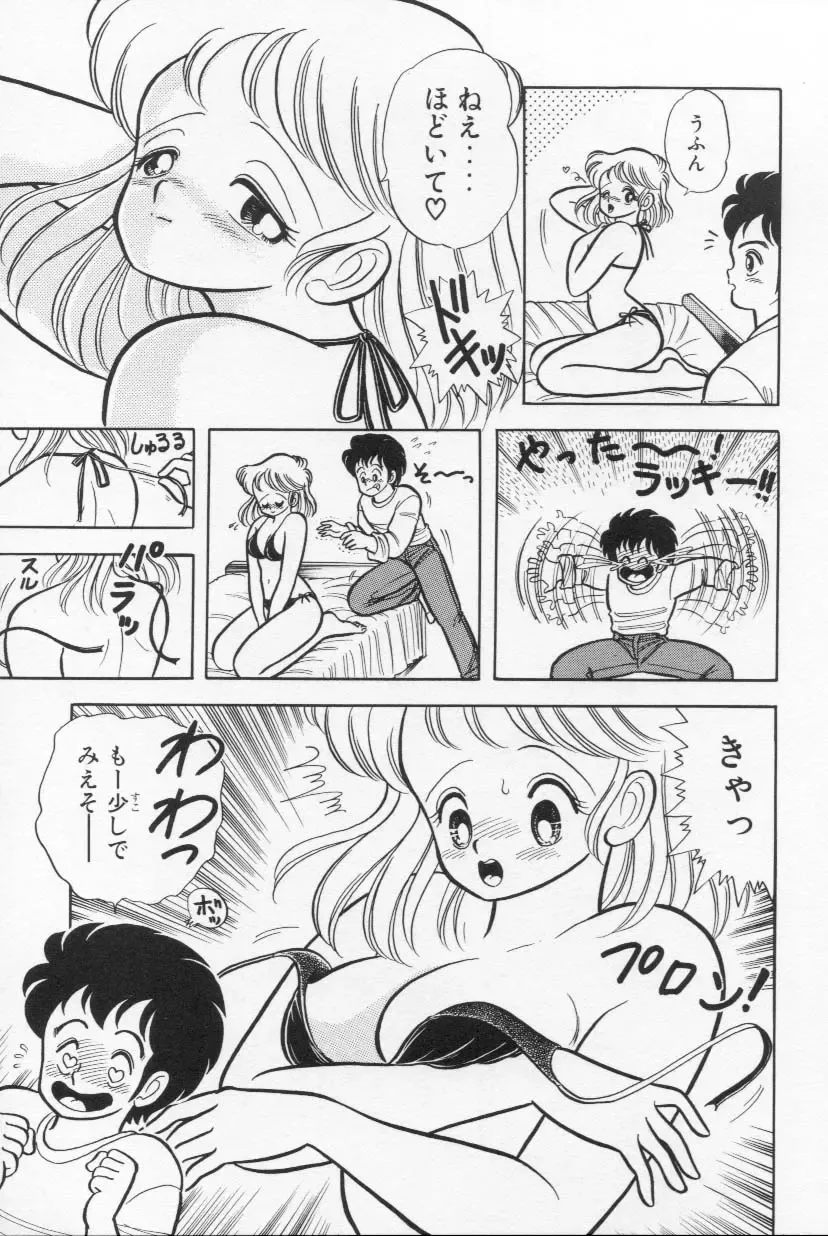 [Kamimura Sumiko] Abunai! Runa Sensei 1 Fhentai - Page 54