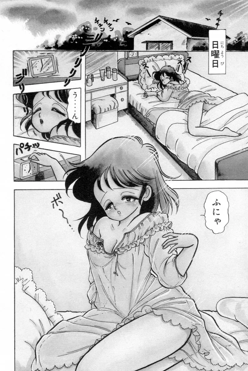 [Kamimura Sumiko] Abunai! Runa Sensei 1 Fhentai - Page 65