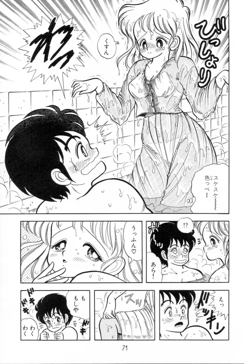 [Kamimura Sumiko] Abunai! Runa Sensei 1 Fhentai - Page 72