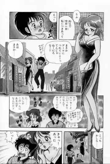 [Kamimura Sumiko] Abunai! Runa Sensei 1 Fhentai - Page 128