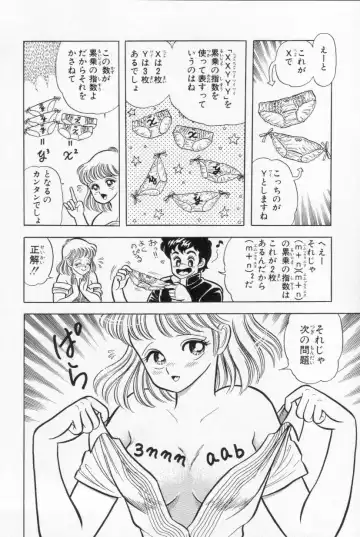 [Kamimura Sumiko] Abunai! Runa Sensei 1 Fhentai - Page 181