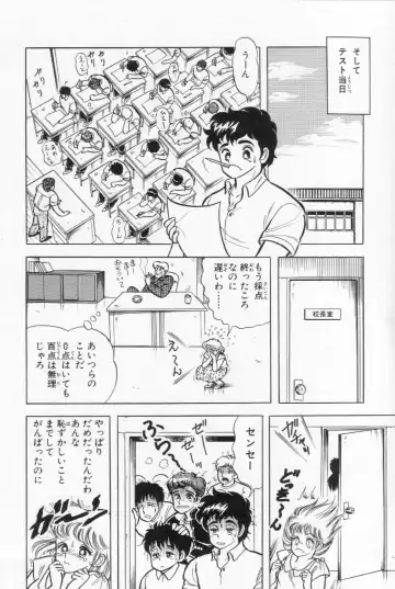 [Kamimura Sumiko] Abunai! Runa Sensei 1 Fhentai - Page 183