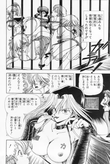 [Kamimura Sumiko] Abunai! Runa Sensei 1 Fhentai - Page 189