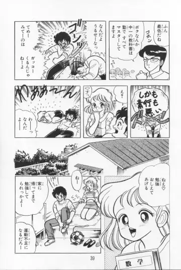 [Kamimura Sumiko] Abunai! Runa Sensei 1 Fhentai - Page 40