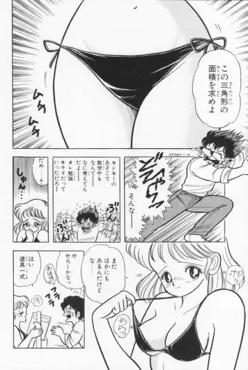 [Kamimura Sumiko] Abunai! Runa Sensei 1 Fhentai - Page 47