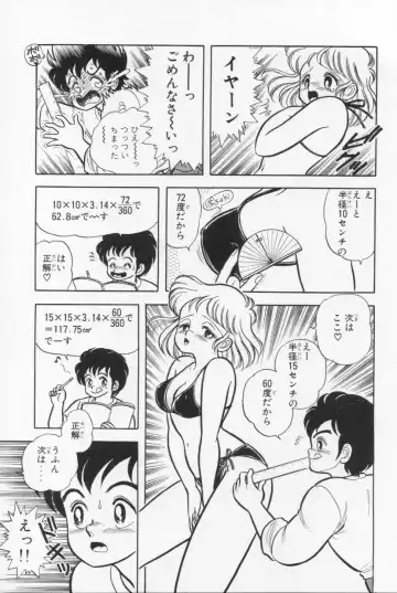 [Kamimura Sumiko] Abunai! Runa Sensei 1 Fhentai - Page 50