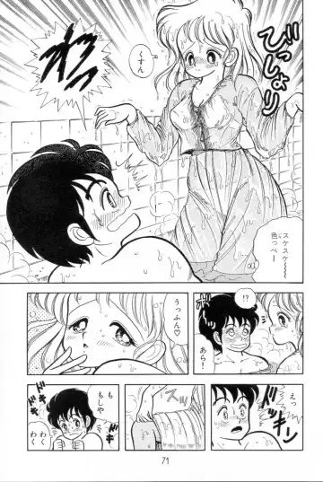 [Kamimura Sumiko] Abunai! Runa Sensei 1 Fhentai - Page 72