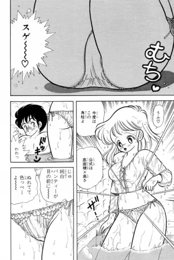 [Kamimura Sumiko] Abunai! Runa Sensei 1 Fhentai - Page 77