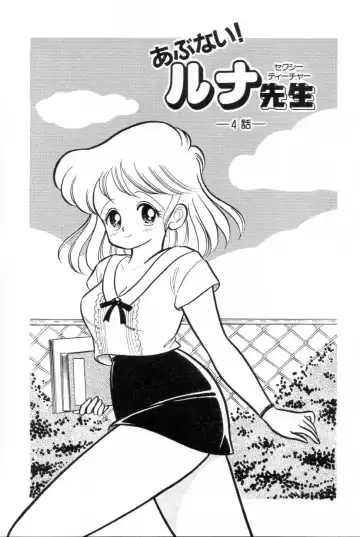 [Kamimura Sumiko] Abunai! Runa Sensei 1 Fhentai - Page 92