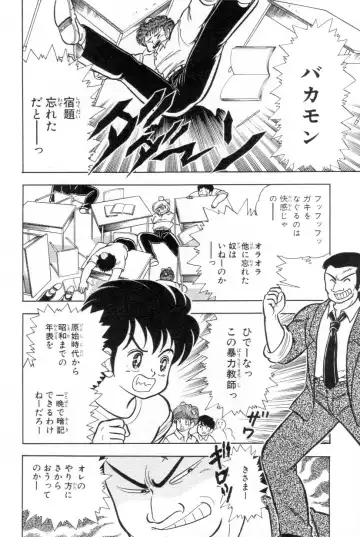 [Kamimura Sumiko] Abunai! Runa Sensei 1 Fhentai - Page 93