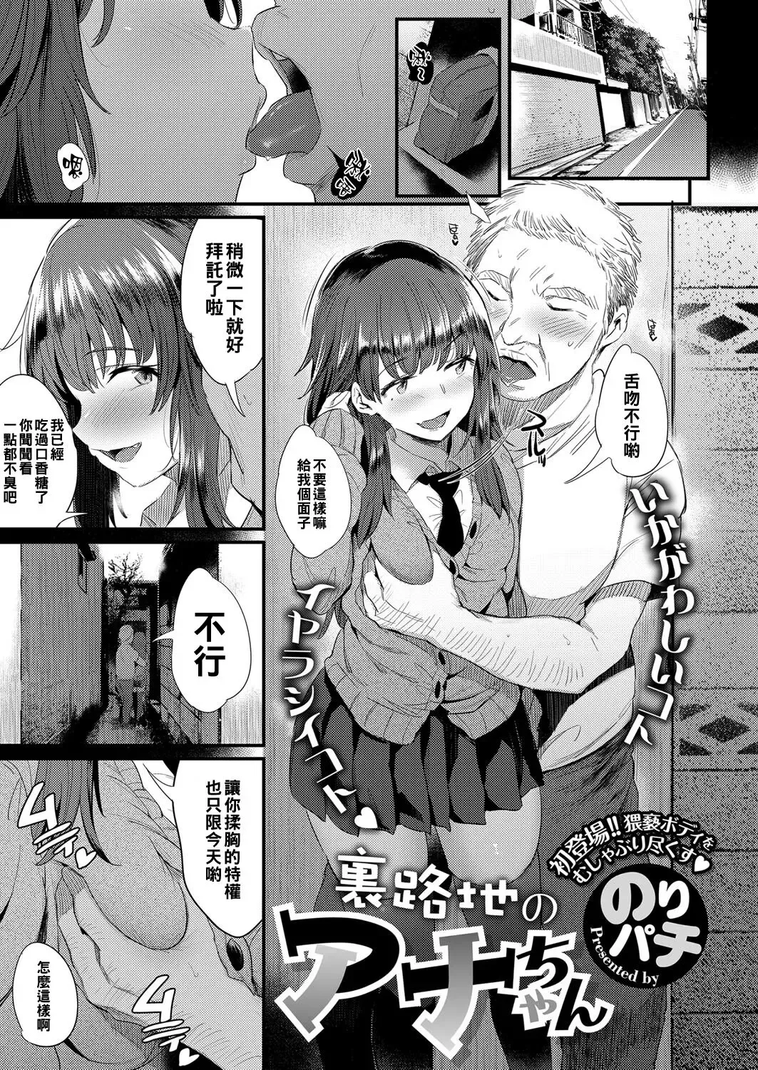 [Noripachi] Uraroji no Aa-chan Fhentai - Page 1