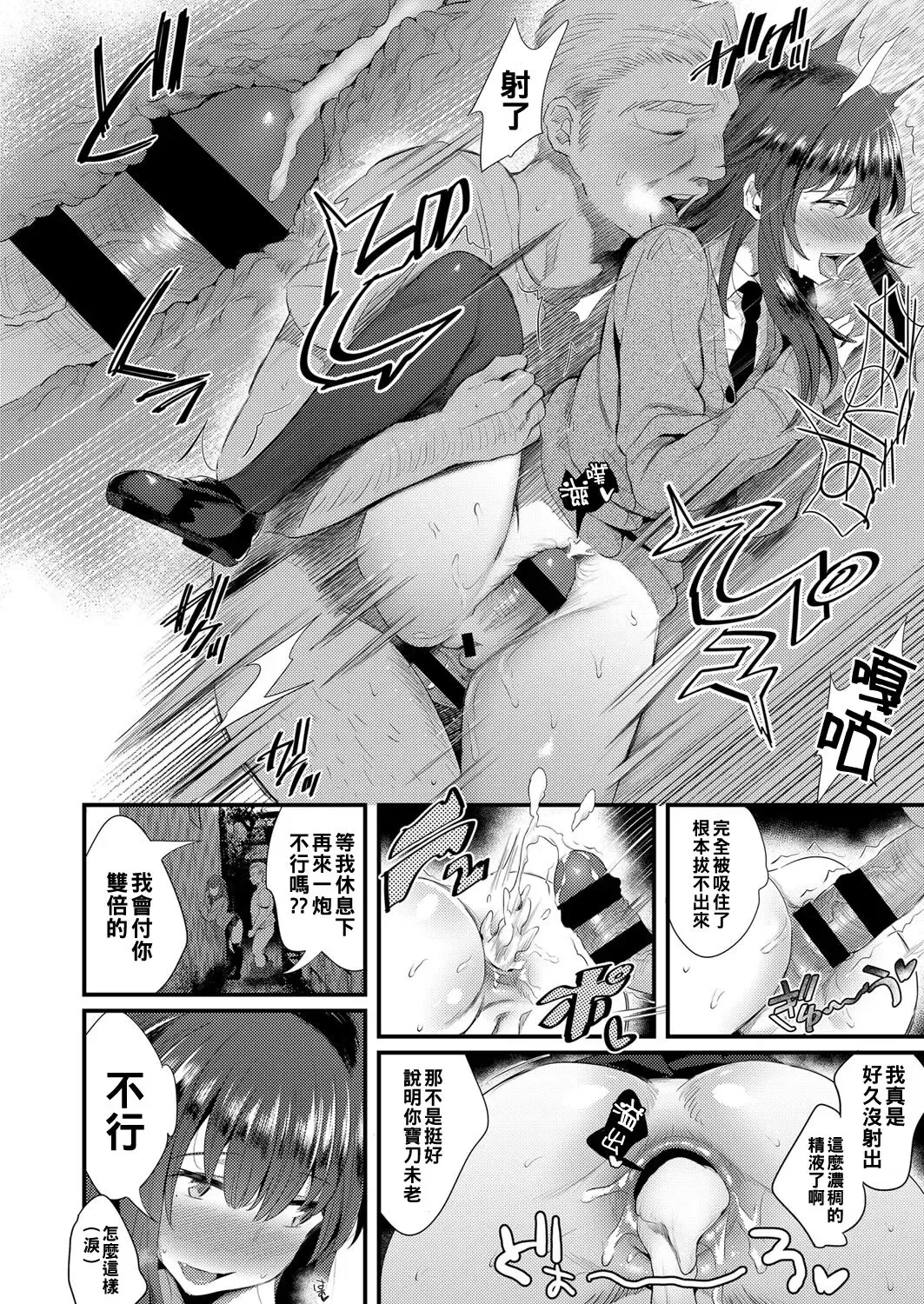 [Noripachi] Uraroji no Aa-chan Fhentai - Page 10