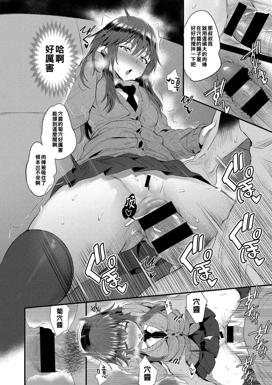 [Noripachi] Uraroji no Aa-chan Fhentai - Page 14