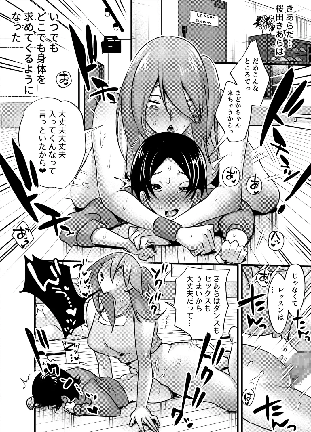 [Chimeda] Futanari Idol no Seishori mo Manager no Shigoto desu! Fhentai - Page 19