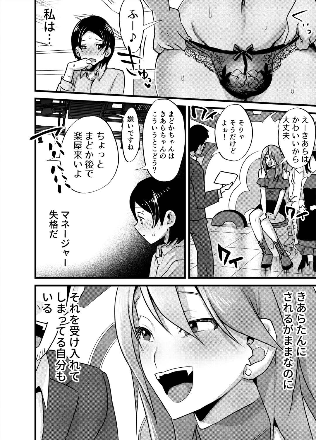 [Chimeda] Futanari Idol no Seishori mo Manager no Shigoto desu! Fhentai - Page 21
