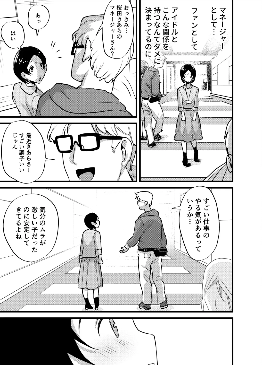 [Chimeda] Futanari Idol no Seishori mo Manager no Shigoto desu! Fhentai - Page 22