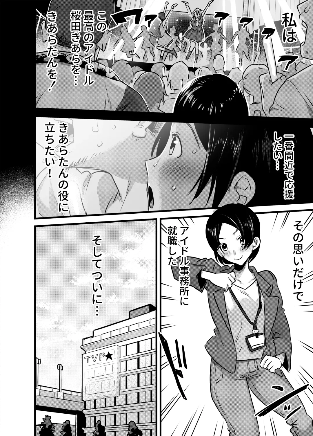[Chimeda] Futanari Idol no Seishori mo Manager no Shigoto desu! Fhentai - Page 3