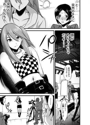 [Chimeda] Futanari Idol no Seishori mo Manager no Shigoto desu! Fhentai - Page 10