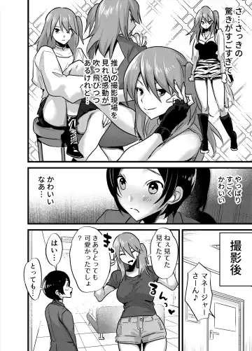 [Chimeda] Futanari Idol no Seishori mo Manager no Shigoto desu! Fhentai - Page 11