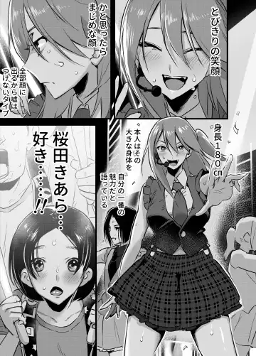 [Chimeda] Futanari Idol no Seishori mo Manager no Shigoto desu! Fhentai - Page 2