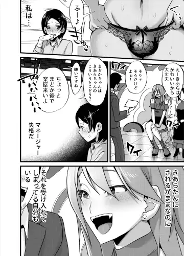 [Chimeda] Futanari Idol no Seishori mo Manager no Shigoto desu! Fhentai - Page 21