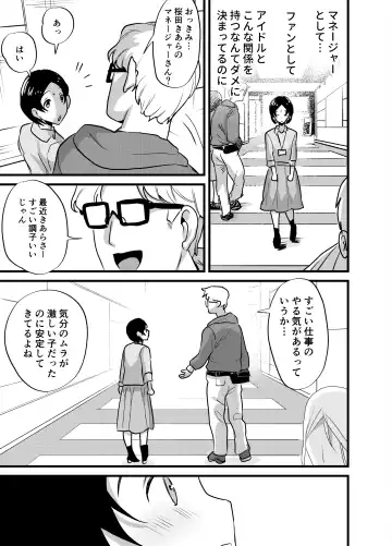 [Chimeda] Futanari Idol no Seishori mo Manager no Shigoto desu! Fhentai - Page 22