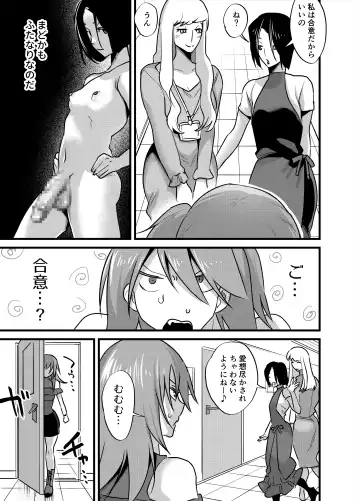 [Chimeda] Futanari Idol no Seishori mo Manager no Shigoto desu! Fhentai - Page 24