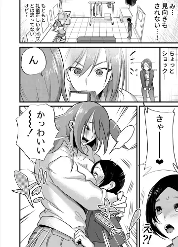 [Chimeda] Futanari Idol no Seishori mo Manager no Shigoto desu! Fhentai - Page 5