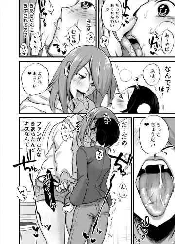 [Chimeda] Futanari Idol no Seishori mo Manager no Shigoto desu! Fhentai - Page 7