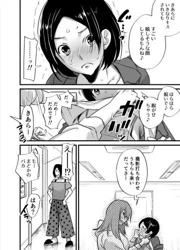 [Chimeda] Futanari Idol no Seishori mo Manager no Shigoto desu! Fhentai - Page 9