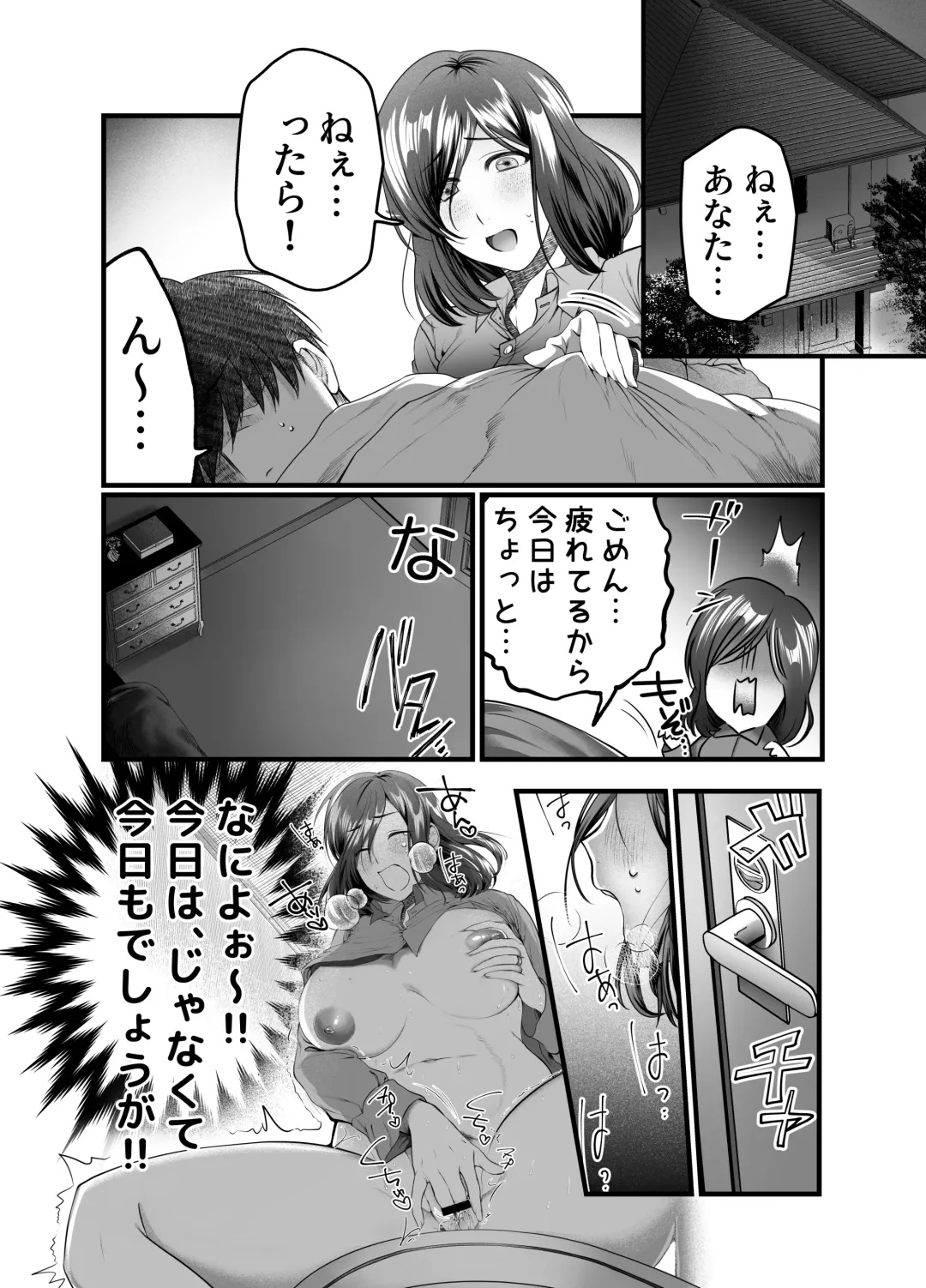 [Yamaoku Midori] Haha to Nureru Hi Fhentai - Page 3