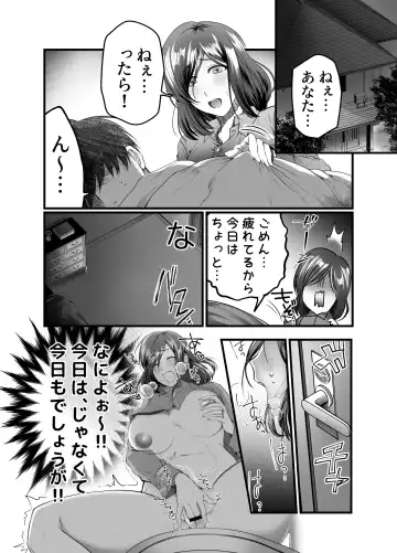 [Yamaoku Midori] Haha to Nureru Hi Fhentai - Page 3
